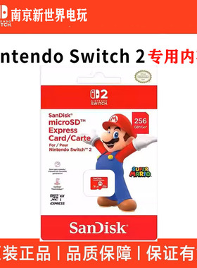任天堂Switch2储存卡 内存卡 microSD Express 记忆卡 适用NS主机