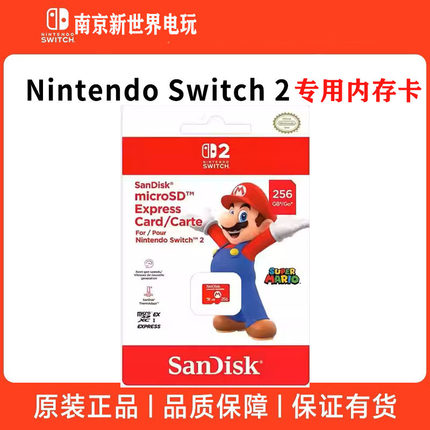 任天堂Switch2储存卡 内存卡 microSD Express 记忆卡 适用NS主机