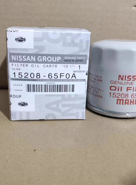15208-65F0A 15208-65F00适用日产尼桑天籁轩逸机油滤芯滤清器格