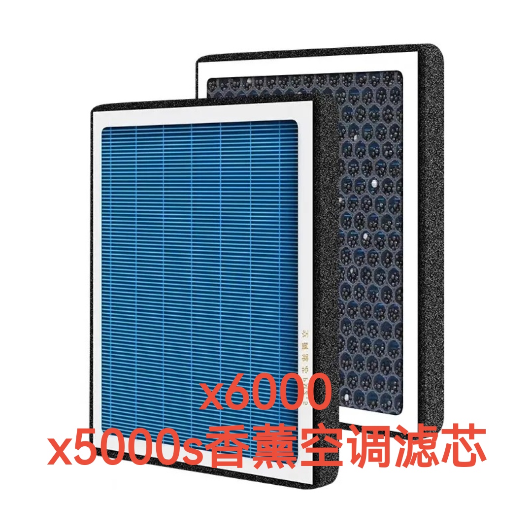 适用陕汽德龙X6000X5000S香薰空调滤芯过滤网滤清器货车原厂升级