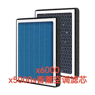 适用陕汽德龙X6000X5000S香薰空调滤芯过滤网滤清器货车原厂升级