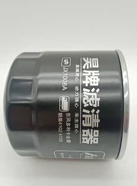 JX1008A机油滤清器滤芯适配朝柴4102 4105东风 江淮轻卡 HJX1008C