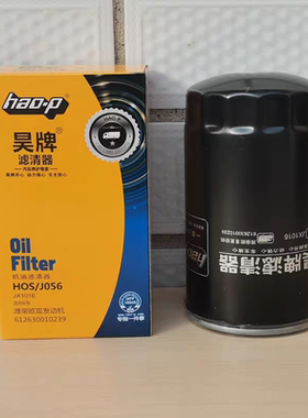 JX1016机滤1000428205适配潍柴WP12/13机油滤清器 机油滤芯格