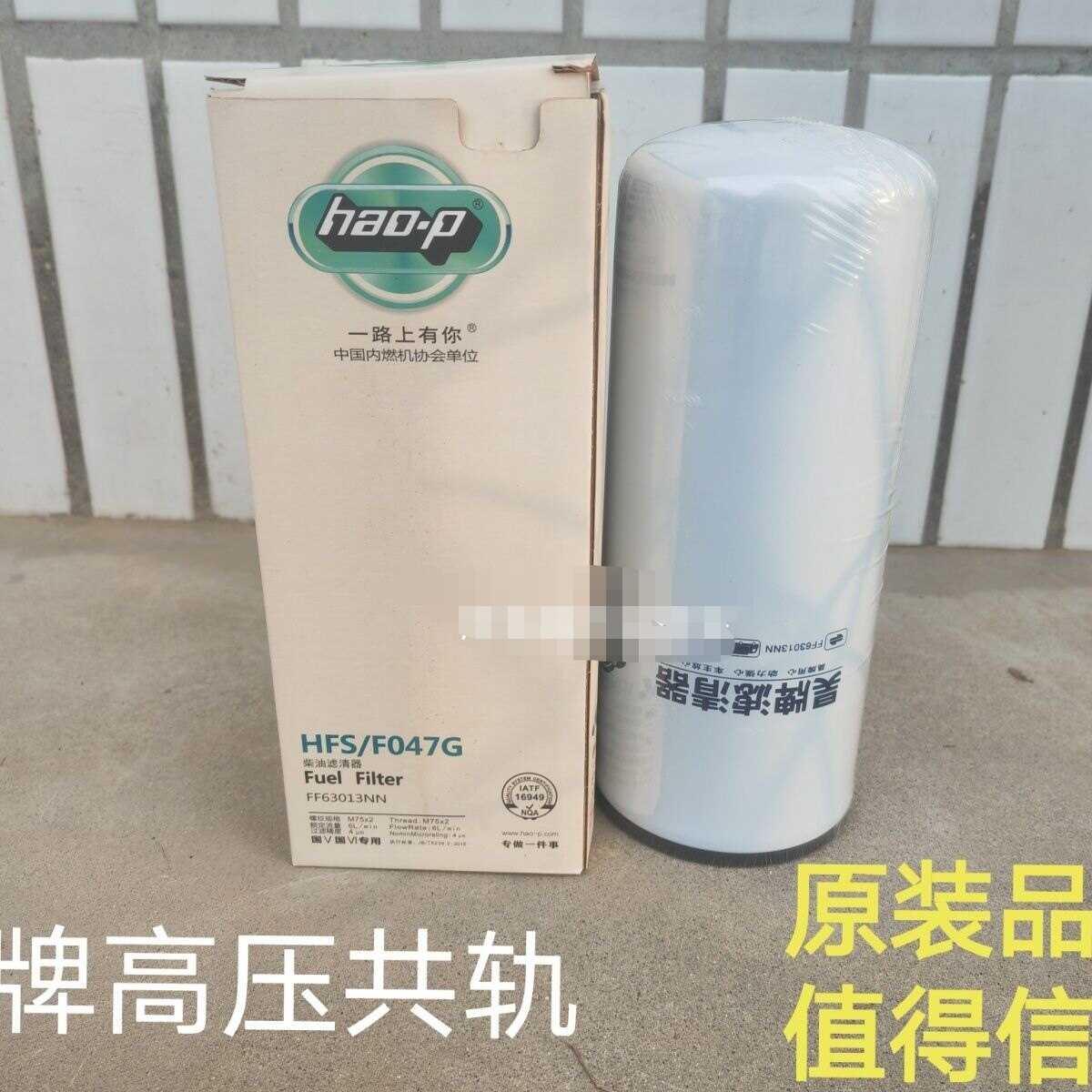 FF63013柴油滤芯 适配福田欧曼GTL康明斯发动机3696765燃油精滤器