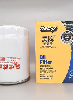 JX0811A机油滤清器适配锡柴叉车东风多利卡D6机滤YV2100-1012240