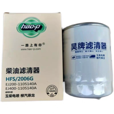 EJ200-1105140A柴油滤清器滤芯适配收割机柳汽乘龙 EJ400-1105140