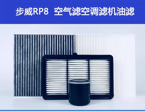 适配Honda步威STEPWGN空气滤芯空调格机油滤清器RP8港版2.0hybrid