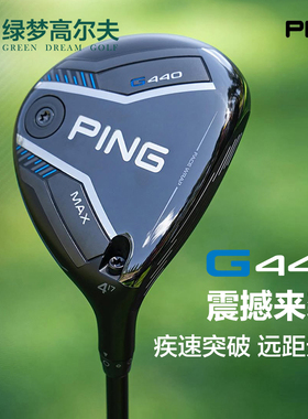 PING高尔夫球杆男士2025年新款G440铁木杆小鸡腿golf单支木杆