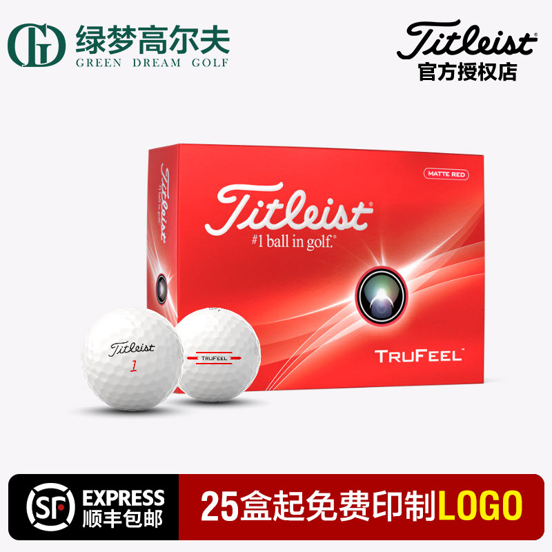 titleisttrufeel柔软高尔夫球
