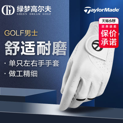 taylormade泰勒梅高尔夫手套