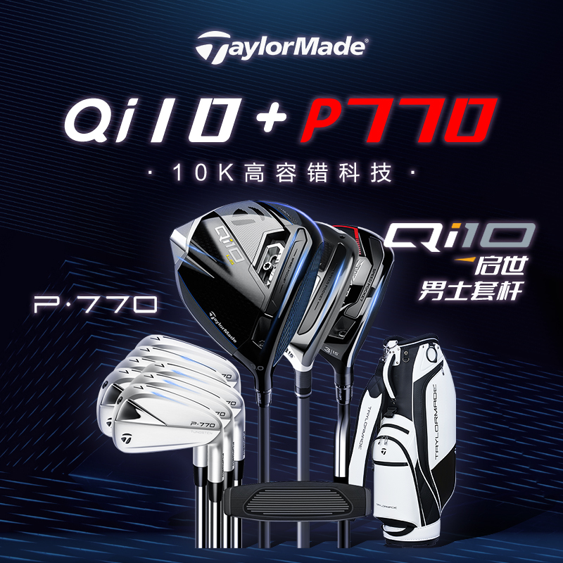 Taylormade高尔夫球杆男士套杆