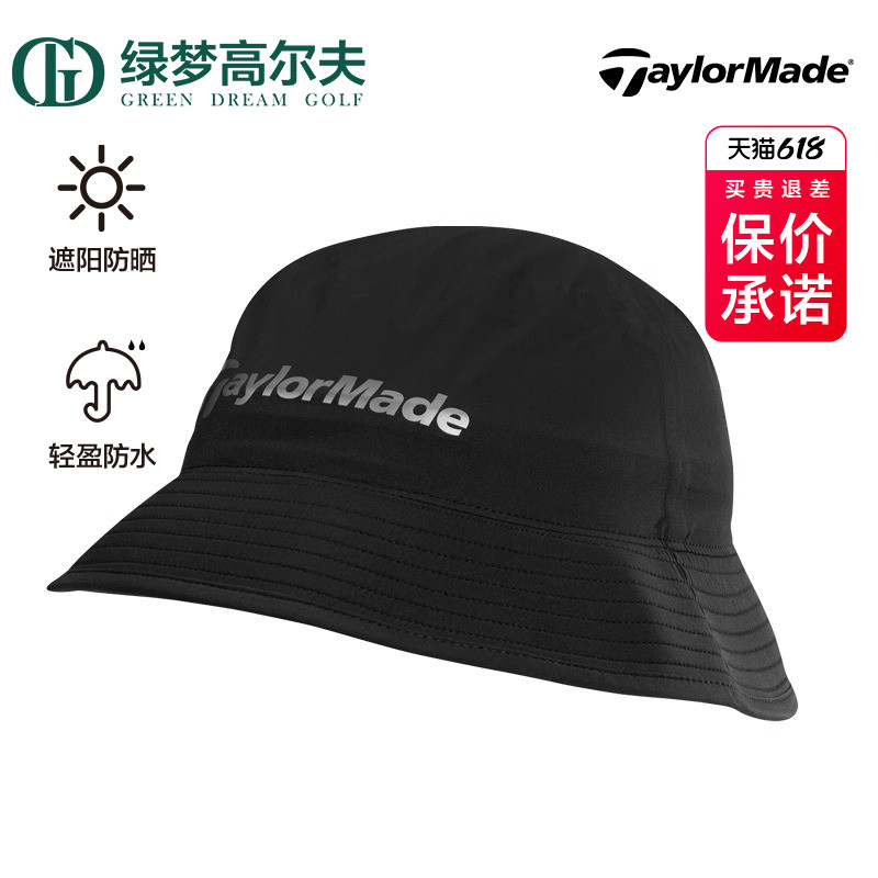 TaylorMade泰勒梅高尔夫球帽男女士golf运动防晒遮阳帽雨帽渔夫帽