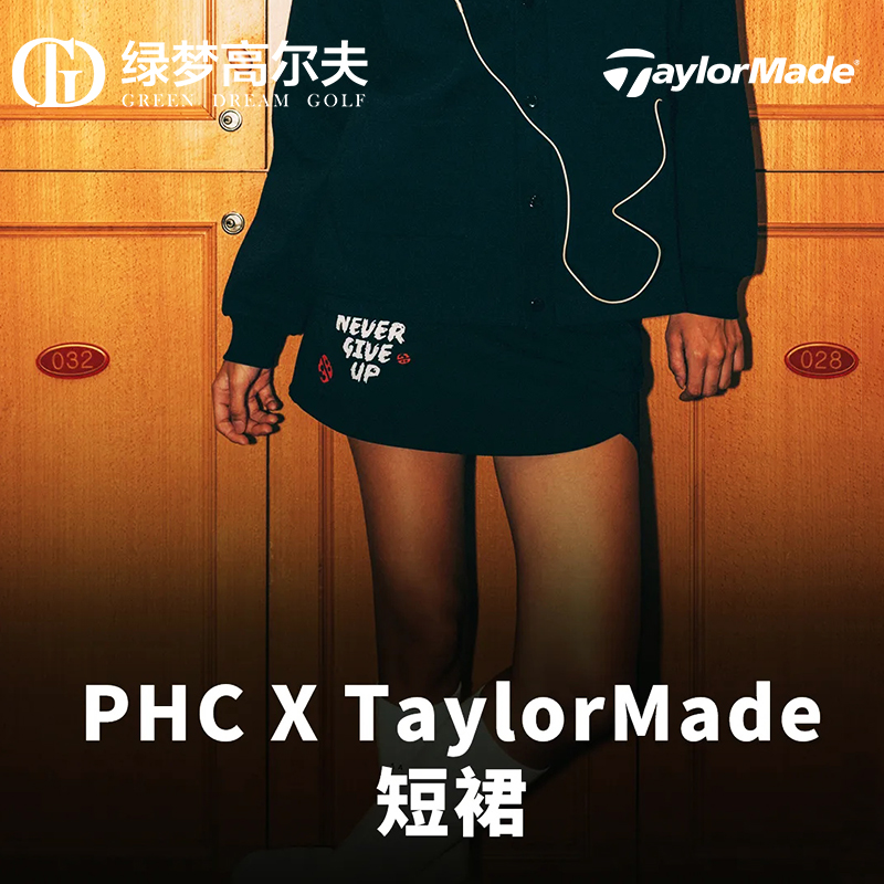 TaylorMade泰勒梅高尔夫服装女士PHANTACI范特西联名正品时尚短裙