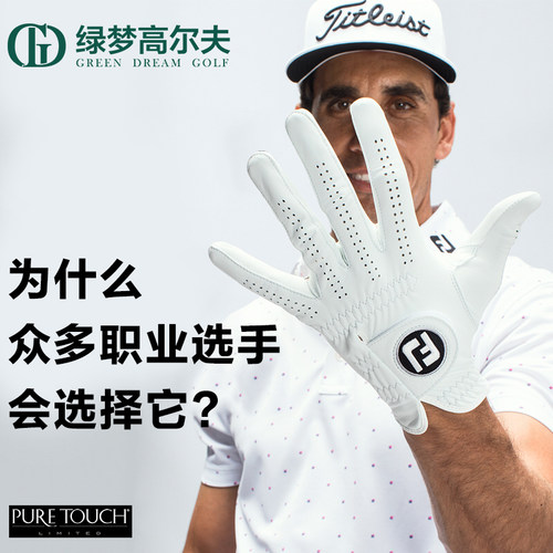 footjoy高尔夫手套手感运动左手