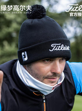 Titleist泰特利斯高尔夫帽子男女士职业款冬季保暖舒适防风绒球帽