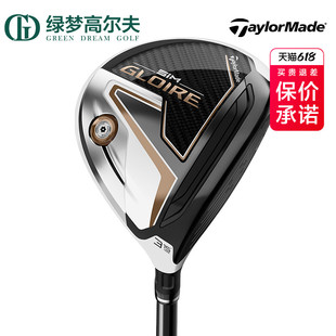 GLOIRE发球木球道木铁木杆 TaylorMade泰勒梅高尔夫球杆男女士SIM