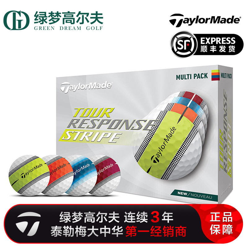 TaylorMade泰勒梅高尔夫球远距三层球golf球可团购定制个性化LOGO