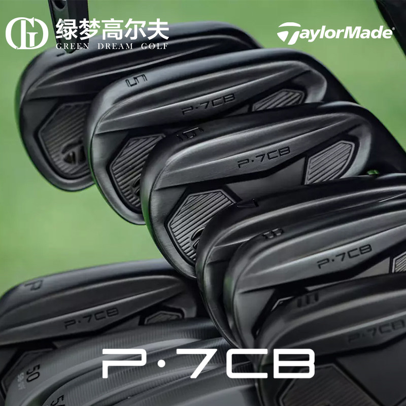 TaylorMade泰勒梅高尔夫球杆官方正品新款P7CB限量黑色礼盒铁杆组图片