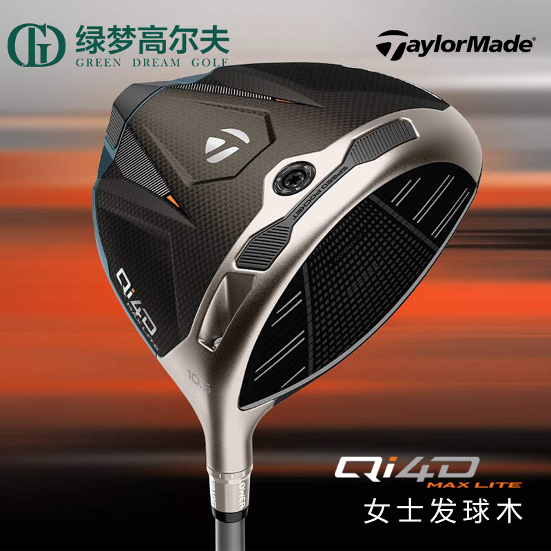 TaylorMade泰勒梅高尔夫球杆女士QI4D职业发球木球道木铁木杆铁杆
