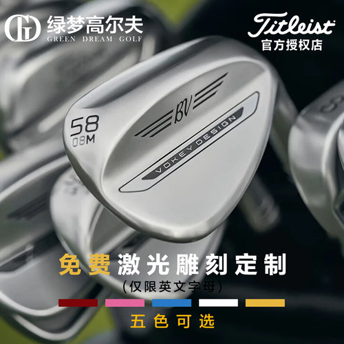 Titleist高尔夫切杆SM11挖起杆