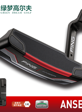 PING高尔夫球杆新款男士职业款PUTTER官方正品高容错golf稳定推杆