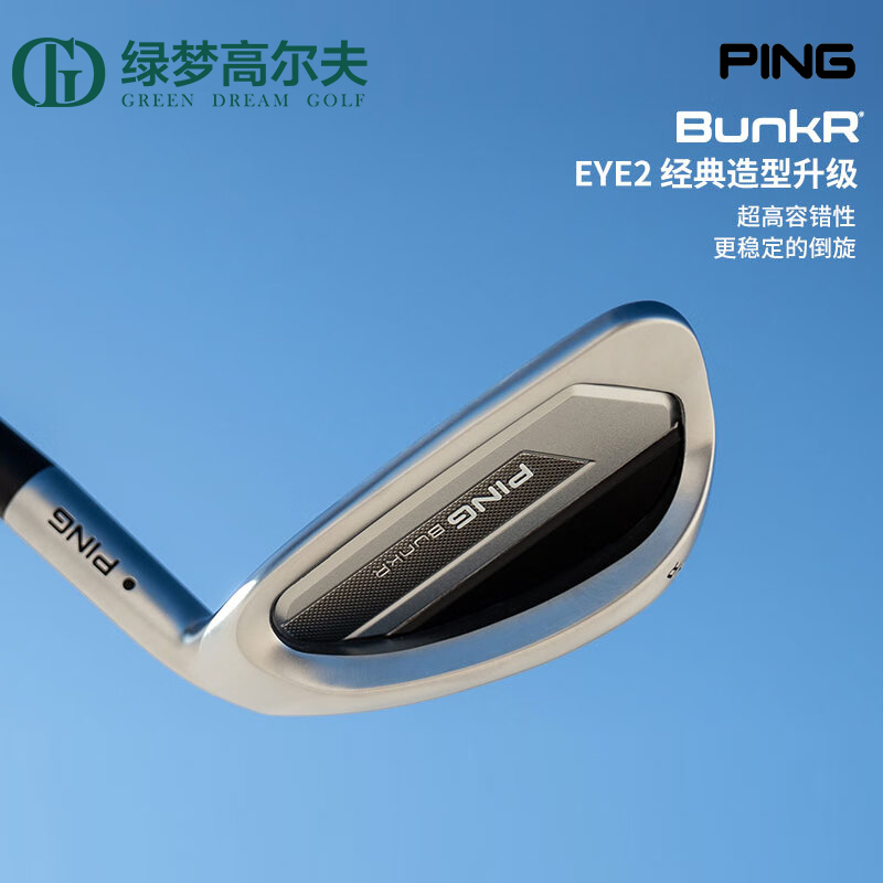 PING高尔夫切杆挖起杆稳定球杆
