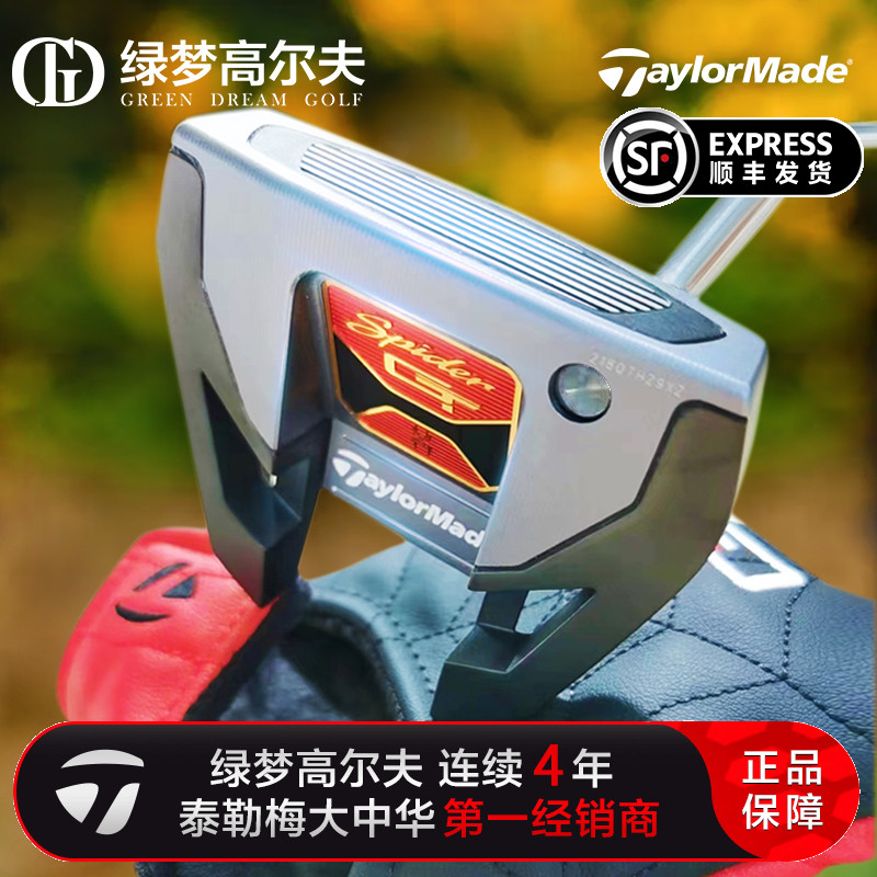 TaylorMade泰勒梅高尔夫球杆新款男士SPIDER GT系列蜘蛛大头推杆-封面