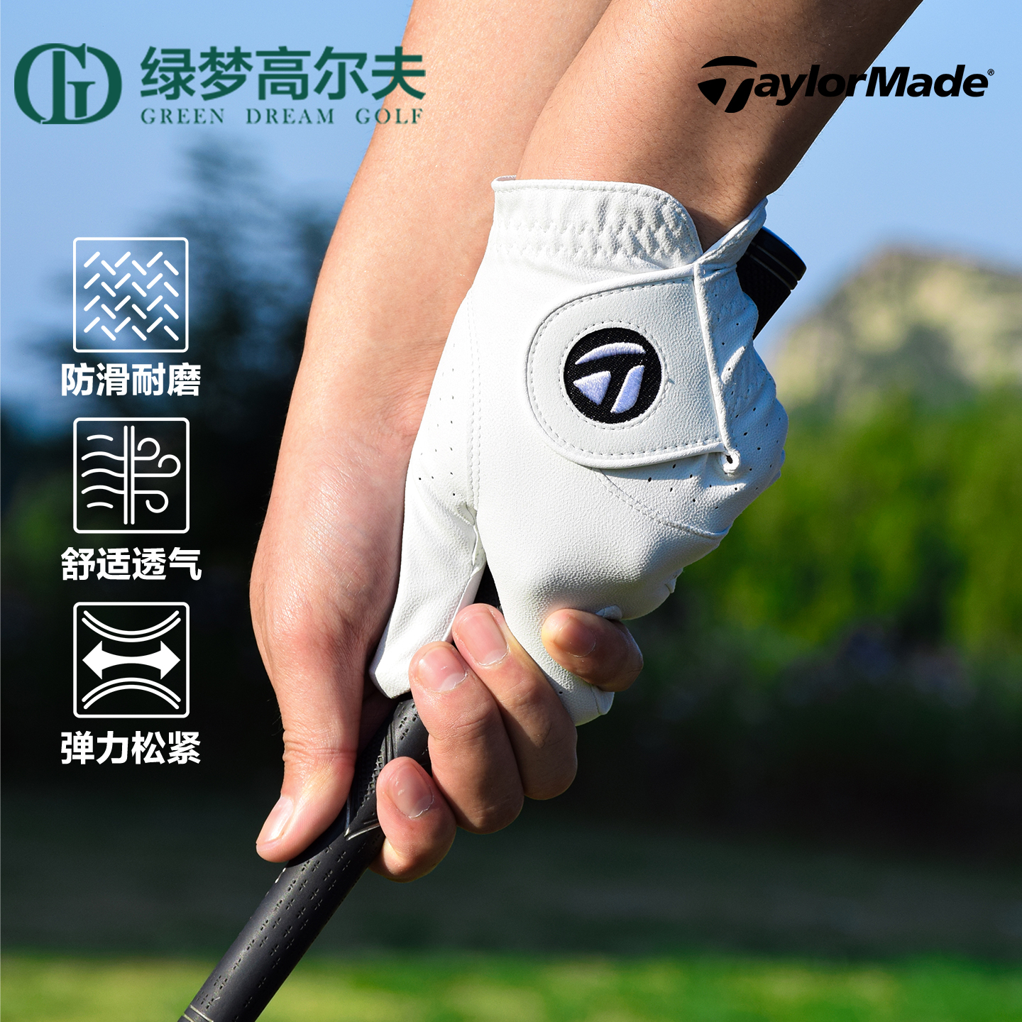 taylormade泰勒梅高尔夫手套