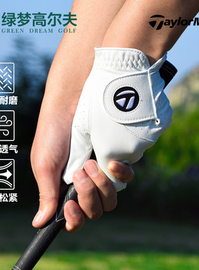 TaylorMade泰勒梅高尔夫手套 golf男士单只左右手舒适耐磨手套