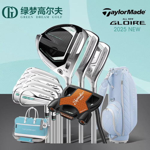 泰勒梅高尔夫女士套杆新款gloire