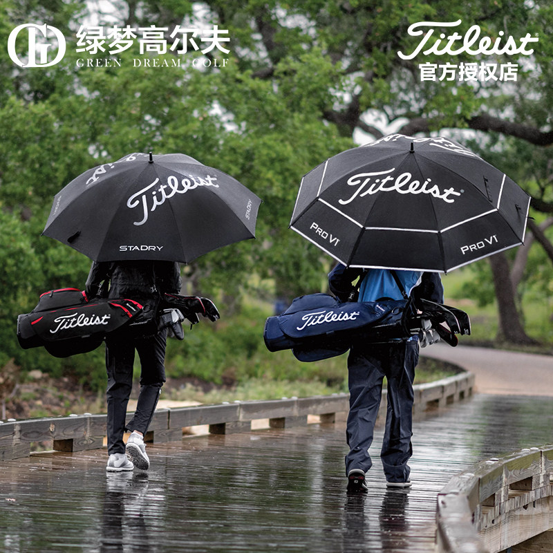 Titleist泰特利斯特高尔夫伞强手系列单双层golf雨伞高品质遮阳伞