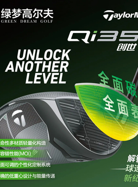 TaylorMade泰勒梅高尔夫球杆男女士QI35创世一号木发球木开球木