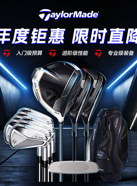 TaylorMade泰勒梅高尔夫球杆男士SIM暗影P770/P7MC初学高容错套杆