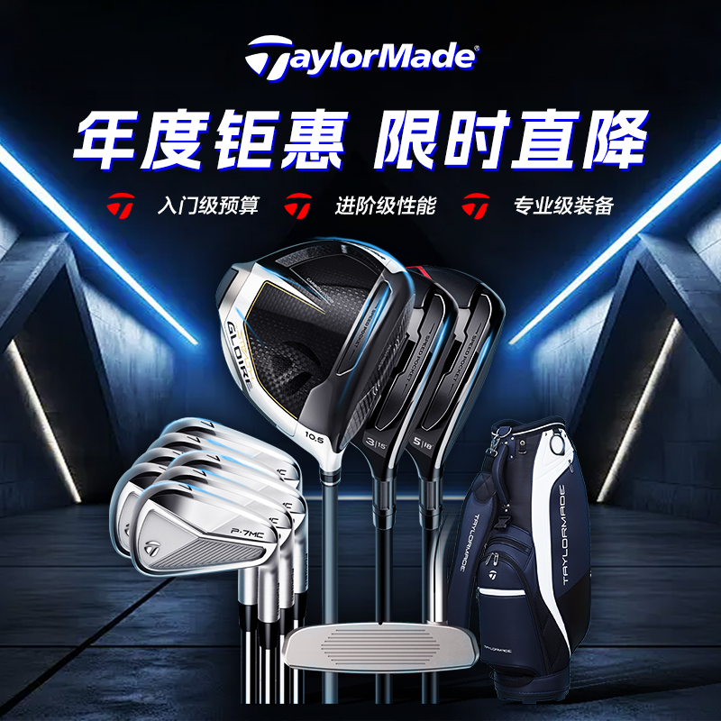 TaylorMade泰勒梅高尔夫球杆男士SIM暗影P770/P7MC初学高容错套杆