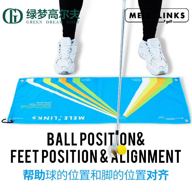 美乐高尔夫站位训练毛巾