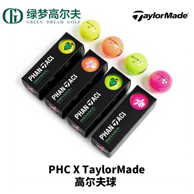 泰勒梅范特西联名款二层球