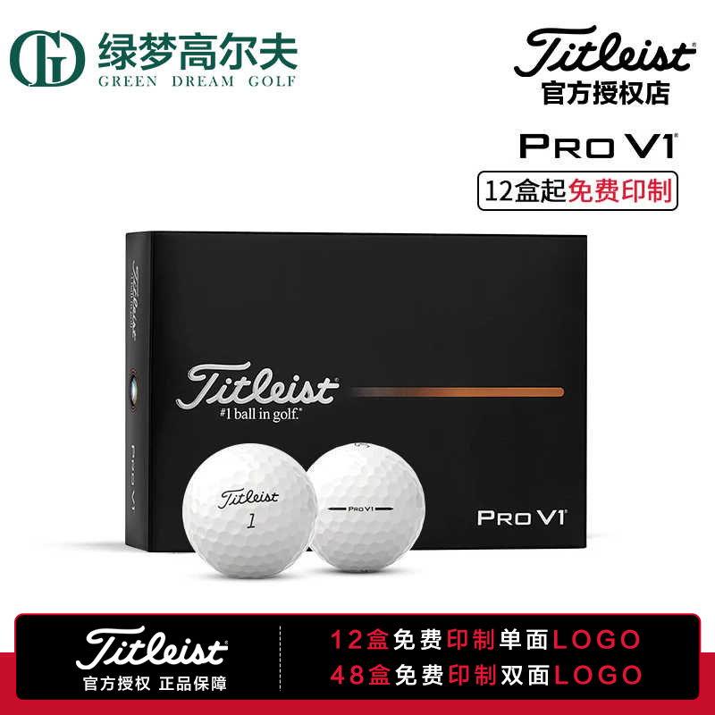 高尔夫球Titleist更快球速