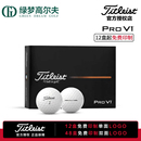 Titleist泰特利斯Pro V1x高尔夫球三层球性能全面众多选手信赖