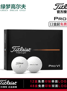 Titleist泰特利斯Pro V1x高尔夫球三层球性能全面众多选手信赖