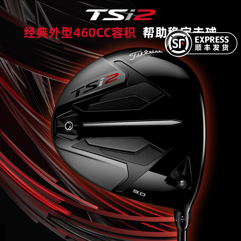 Titleist泰特利斯特高尔夫球杆男士全新款 TSi1 TSi2 TSi3 发球木 运动/瑜伽/健身/球迷用品 高尔夫球杆 原图主图