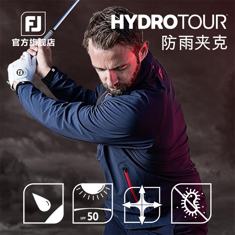 FootJoy高尔夫服装新款春季男士雨衣防水防风透气款拒水夹克外套