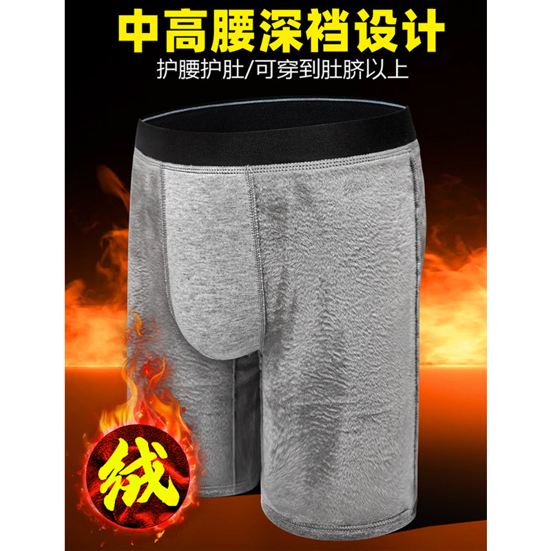 加绒保暖内裤男加长大码平角裤五分高腰中年加厚款内裤男冬季