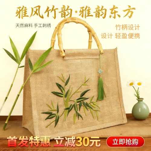 竹编手提袋刺绣国风麻布袋定制
