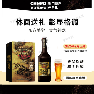 金龙泉啤酒龙泉壹号精酿啤酒荆门特产一号啤酒 4瓶整箱礼盒 919ml