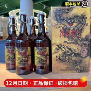 金龙泉1号荆门特产龙泉壹号啤酒礼盒装正版原码整箱4瓶顺丰包邮