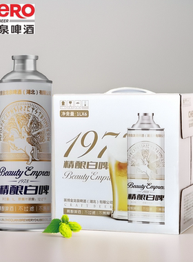 浓度12degP礼盒装整箱精酿