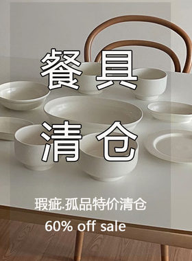 旅侣【瑕疵】特价陶瓷甜品盘  泼墨圆盘韩式餐具
