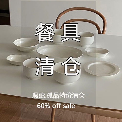 旅侣【瑕疵】特价陶瓷甜品盘  泼墨圆盘韩式餐具