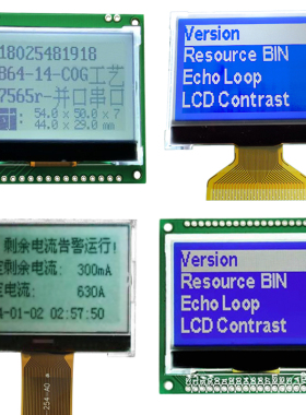 LCD12864液晶显示屏模块COG不带板裸屏焊接直插 带板模组串口并口