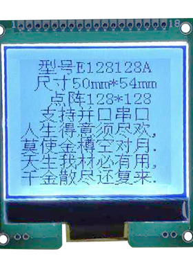 COG128128A液晶显示屏模块 LCD128128点阵串口并口 灰屏 支持定制